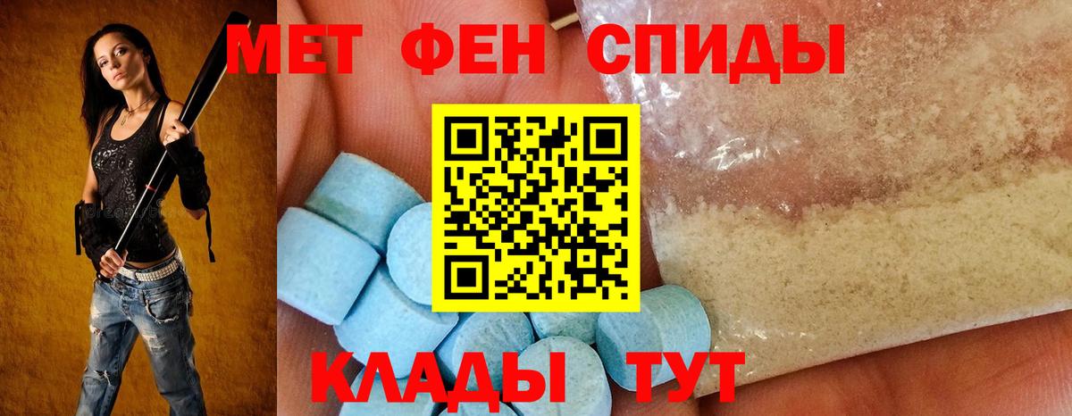 Амфетамин  Вход с VPN  Унеча  АМФ Розовый 