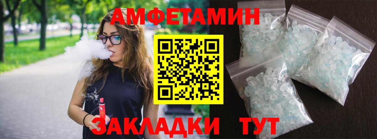 АМФЕТАМИН 98% Унеча