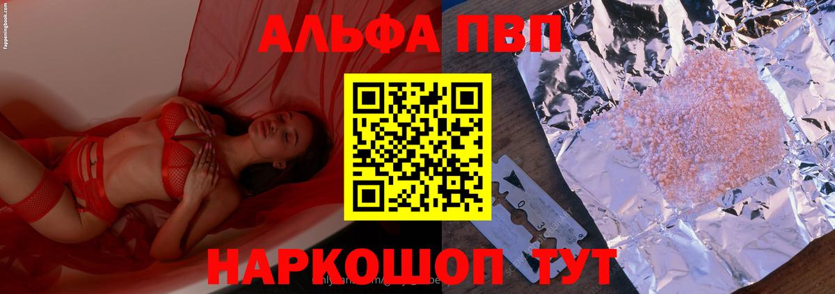 Alpha PVP СК КРИС Унеча