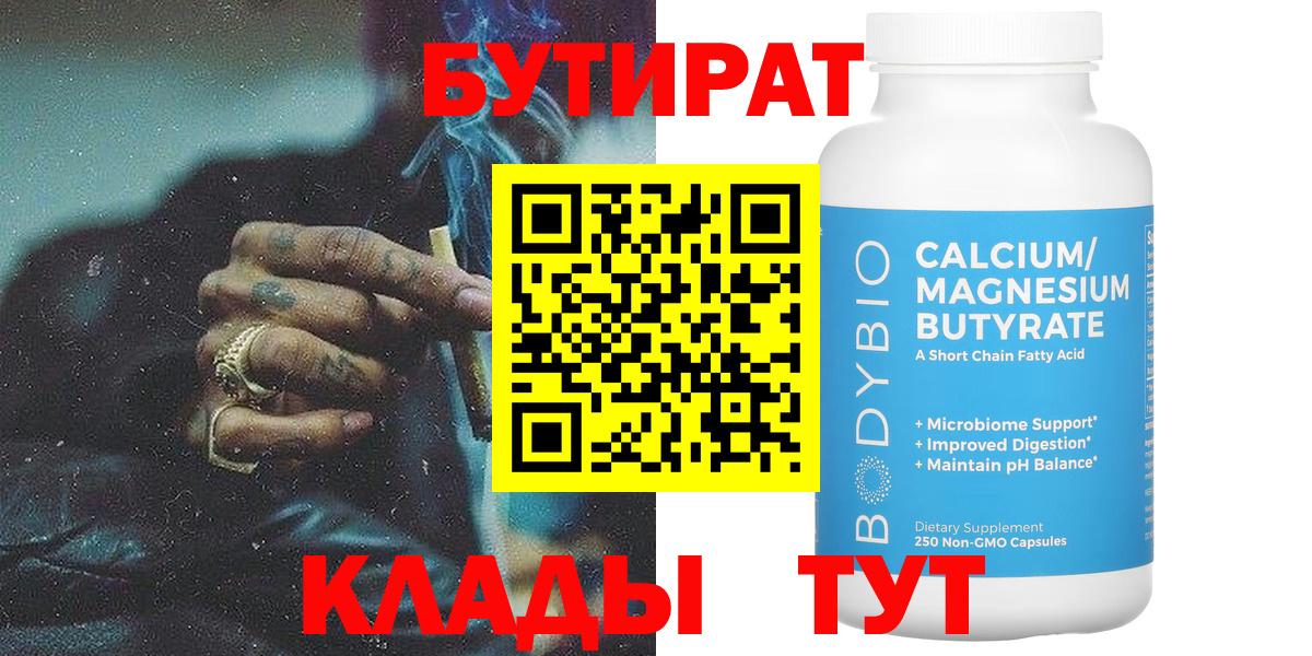 Бутират жидкий экстази Унеча