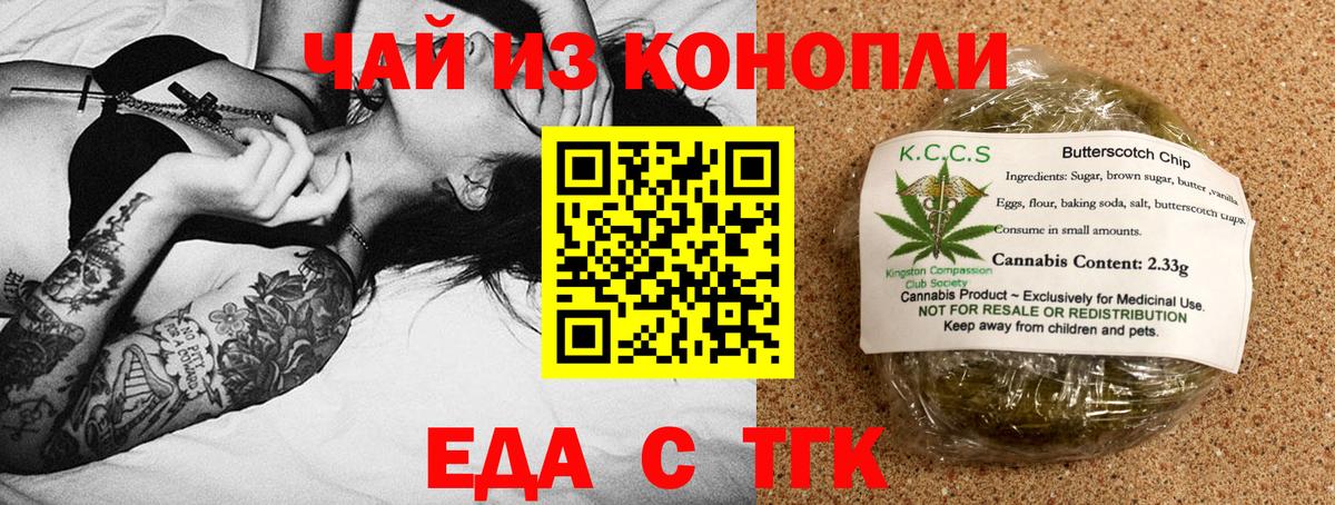 Canna-Cookies марихуана Унеча