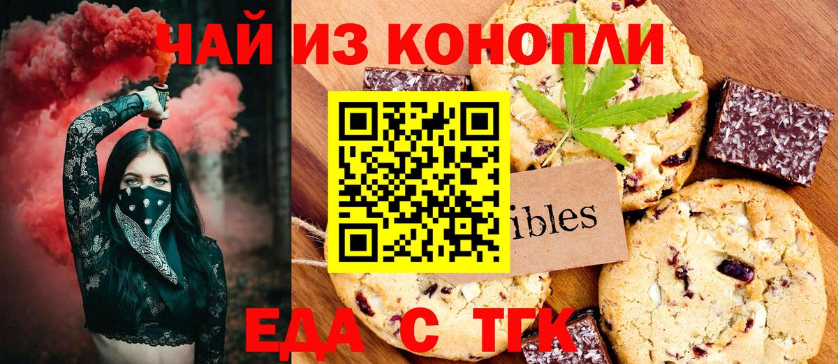 Унеча  Canna-Cookies конопля  Вход с VPN 