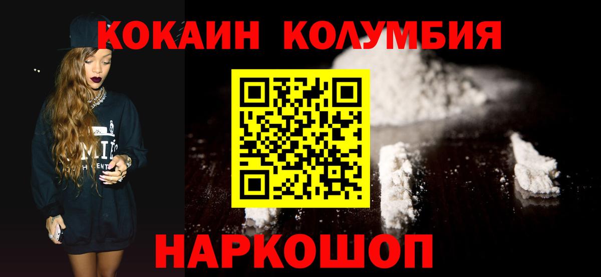 Cocaine FishScale Унеча