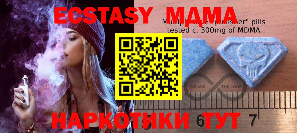 Экстази DUBAI  ЭКСТАЗИ MDMA  Экстази  Унеча  Вход с VPN 