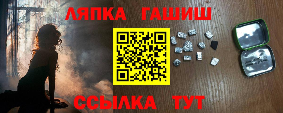 Гашиш гарик  ГАШ  Вход с VPN  Унеча  ГАШ VHQ 