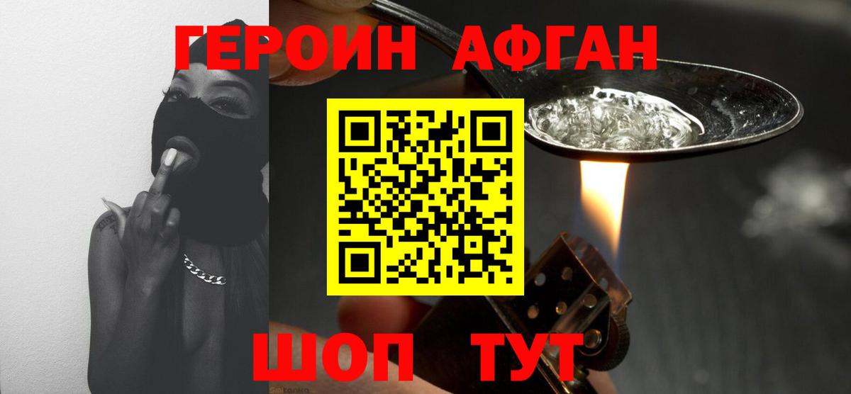 Героин герыч Унеча