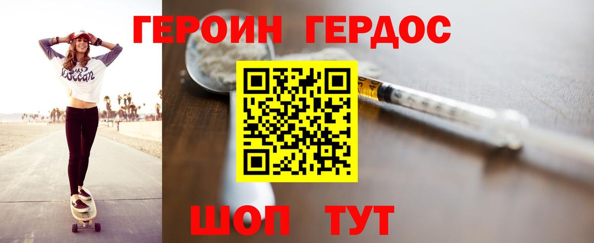 Унеча  Героин афганец  Вход с VPN 