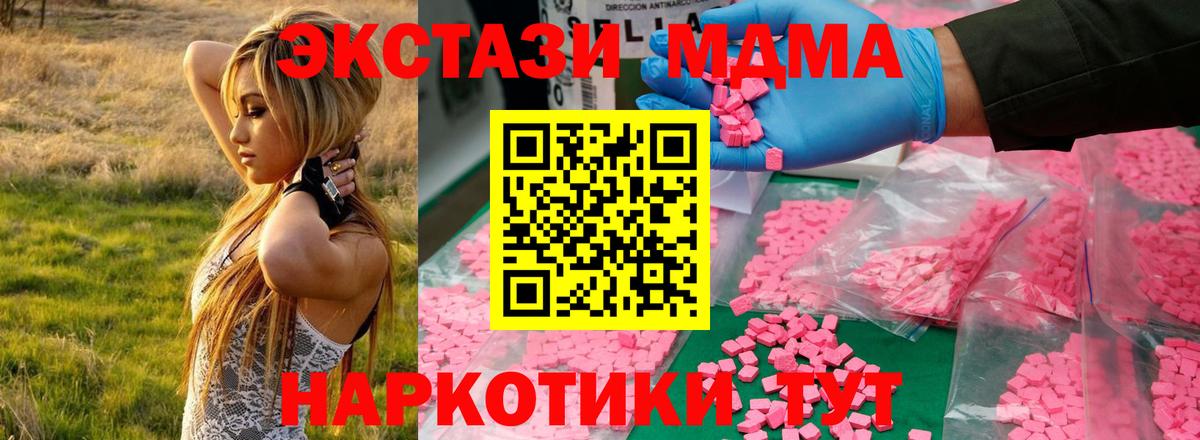 МДМА crystal Унеча