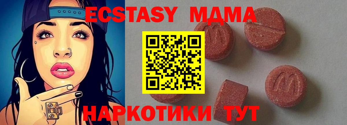 MDMA crystal  Вход с VPN  МДМА Molly  MDMA  Унеча 