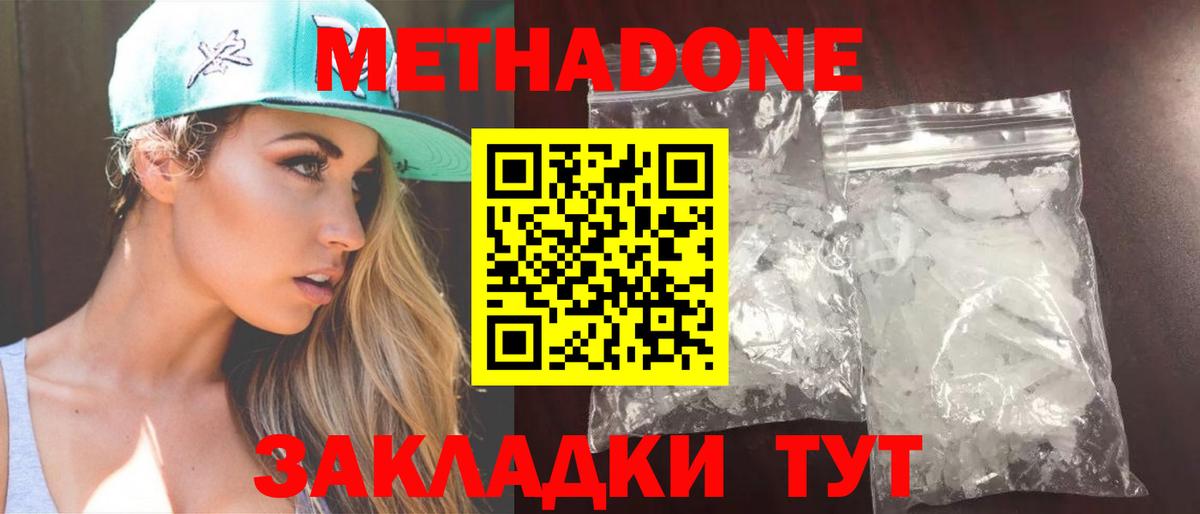 Унеча  мега маркетплейс  Вход с VPN  МЕТАДОН methadone  МЕТАДОН VHQ 