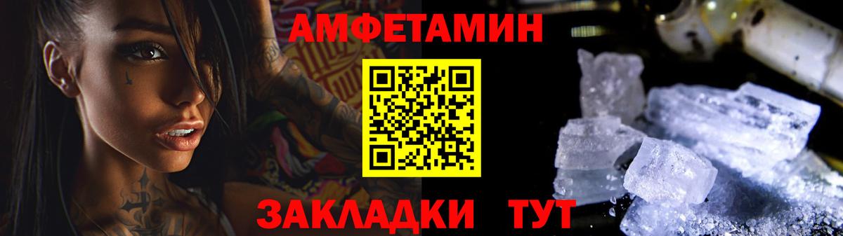 Метамфетамин пудра  Вход с VPN  Унеча  Метамфетамин пудра 