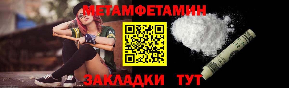 МЕТАМФЕТАМИН Methamphetamine Унеча