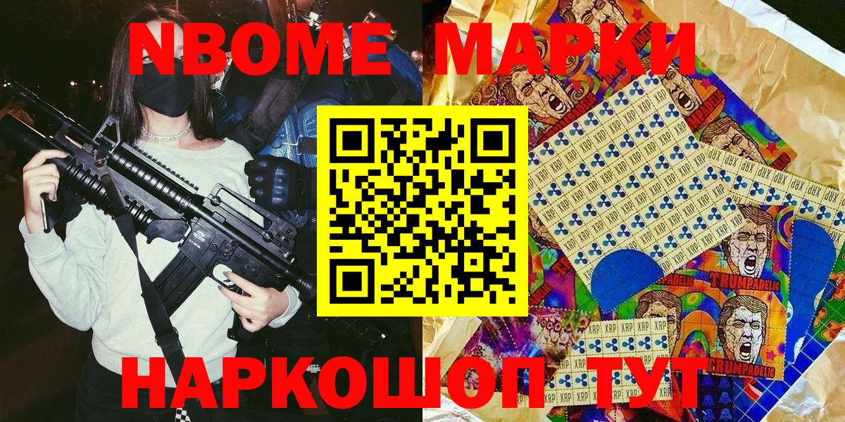 Марки N-bome  купить наркотики цена  Вход с VPN  Унеча  Марки NBOMe 1500мкг  Марки NBOMe 1500мкг 