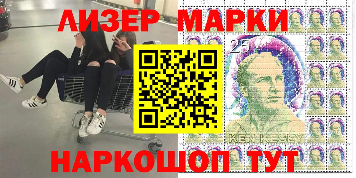 Марки 25I-NBOMe 1,5мг Унеча