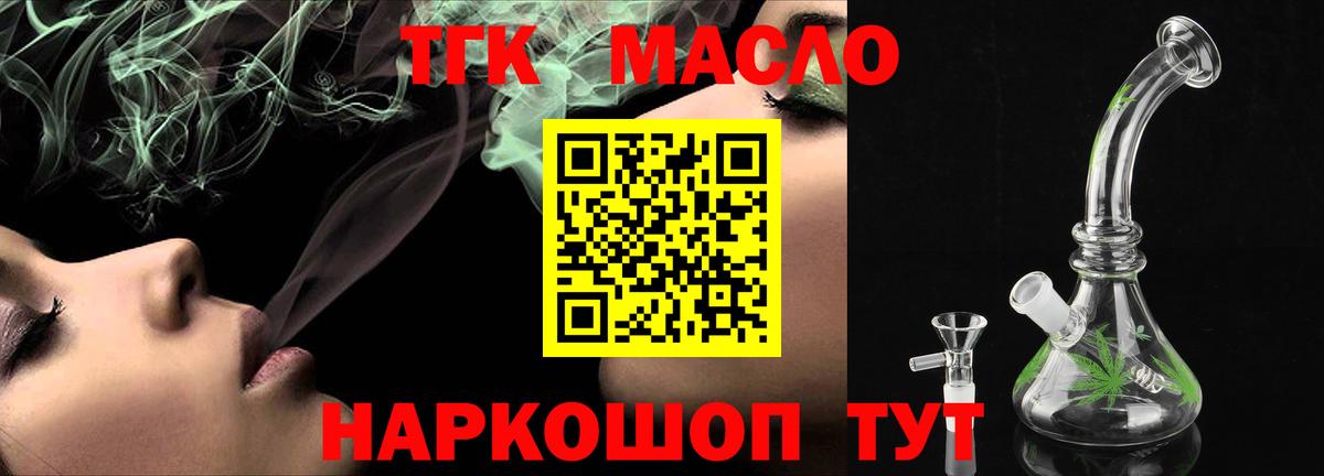 Унеча  ТГК THC oil  Вход с VPN  Дистиллят ТГК THC oil 