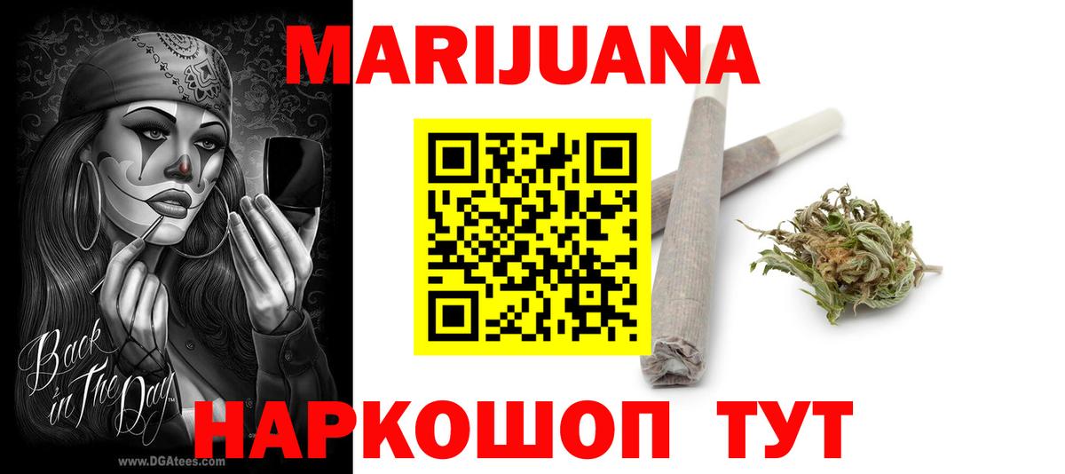 Каннабис White Widow Унеча